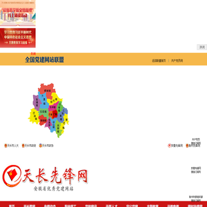 天长先锋网