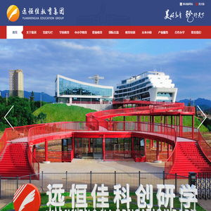 深圳远恒佳教育集团