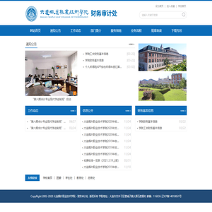 大连枫叶职业技术学院