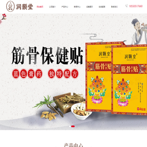 苏州修心康医药科技有限公司