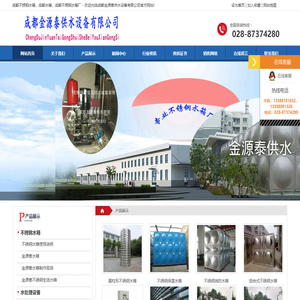 四川成都不锈钢水箱