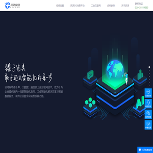 广州讯鸿网络技术有限公司