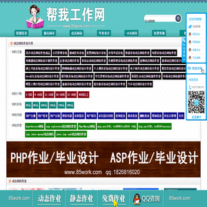 学生网页设计制作作业