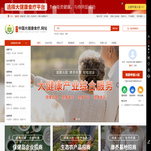 中国大健康食疗