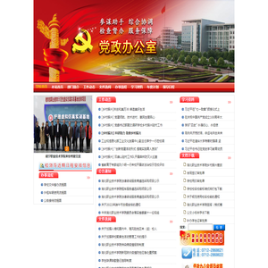 湖北职业技术学院