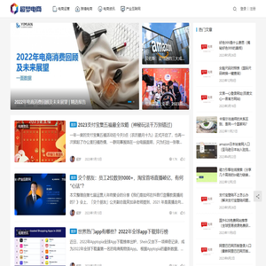 国内外电子商务知识学习平台