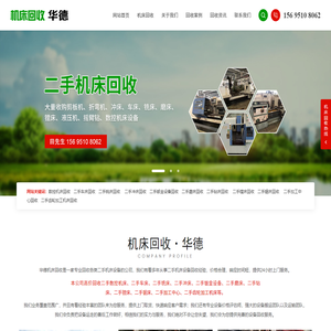 二手加工中心回收