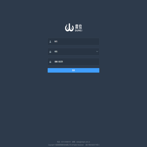 度位物流公司全链路协同管理平台