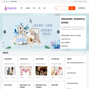 梦泷香水网
