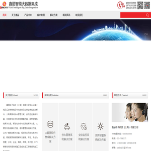 上海智能化工程