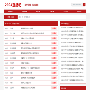 欧洲杯直播比赛在线观看