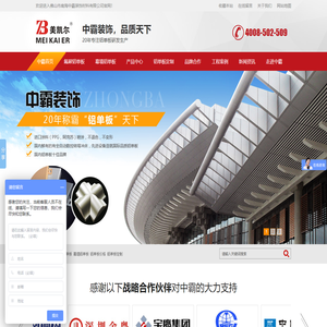 铝单板,氟碳铝单板,铝单板幕墙,铝单板价格,铝单板厂家,