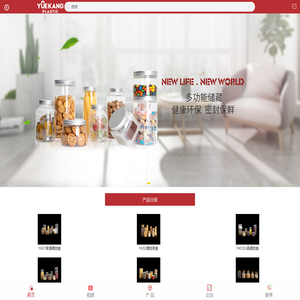 台州悦康包装科技有限公司