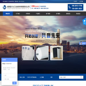 成都盈川土工合成材料有限责任公司