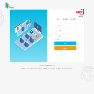 欢迎进入湖南电影通