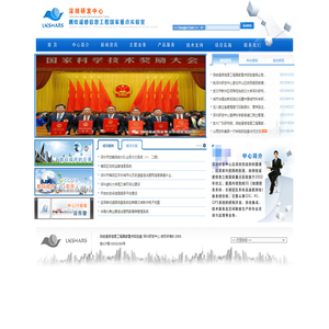 测绘遥感信息工程国家重点实验室・深圳研发中心