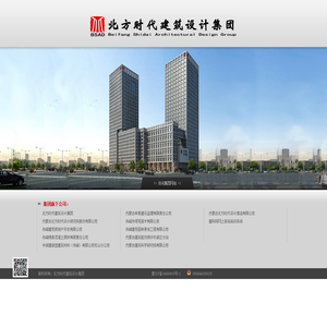 北方时代建筑设计集团