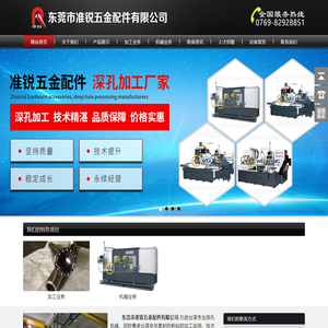 东莞市准锐五金配件有限公司