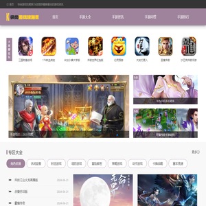 时时更新手游资讯