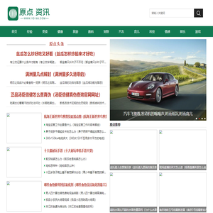原点资讯网