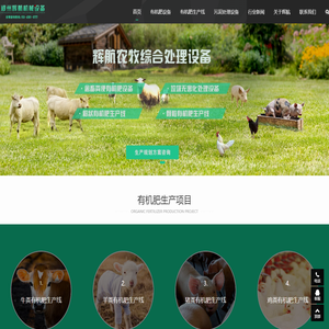 有机肥生产设备