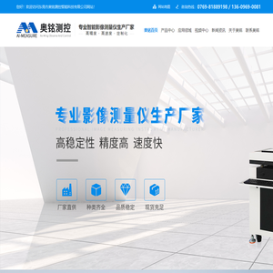 一键测量仪,影像测量仪价格,2.5次元测量仪,影像测量仪,二次元测量仪,全自动影像测量仪,光学筛选机,CCD筛选机