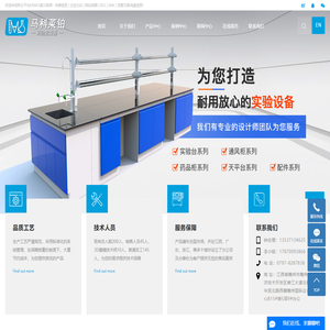 实验台实验室厂家