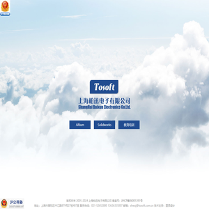 上海柏迅电子有限公司官方网站