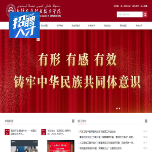 新疆交通职业技术学院