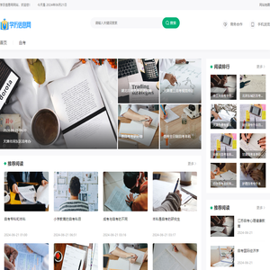 吉林大学自考本科招生信息网