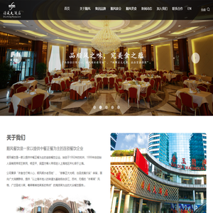 上海顺风餐饮集团股份有限公司