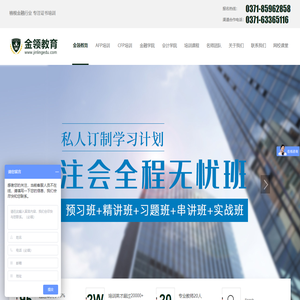 河南AFPCFP咨询培训