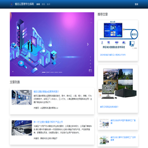 蜂目云管理平台系统