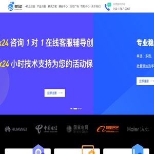 东莞市微互动信息技术有限公司