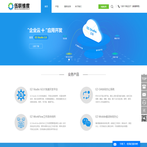 伍联维度