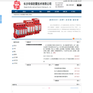 湖南电源防雷器进口浪涌保护器价格