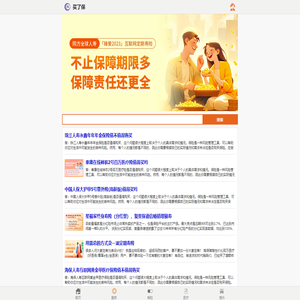 第三方保险平台