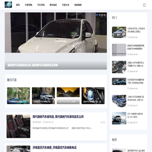 双向汽车资讯网