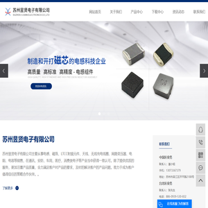 苏州昱贤电子有限公司