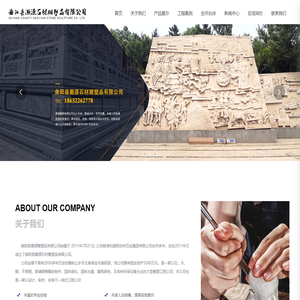 曲阳县灏源雕塑品有限公司