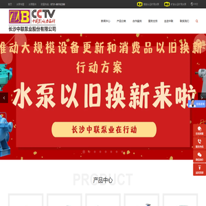 卧式高压多级泵