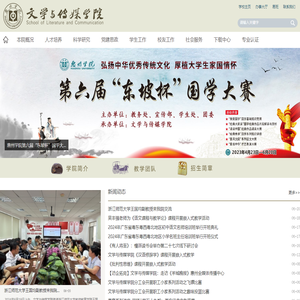文学与传媒学院