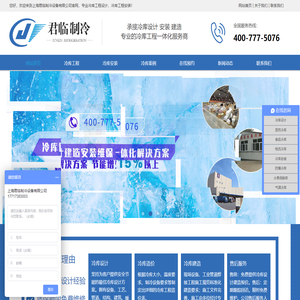 冷库工程设计安装建造一体化服务商
