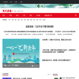 现代快报网