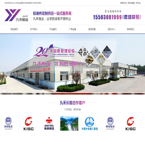 河北九禾恒业紧固件制造有限公司