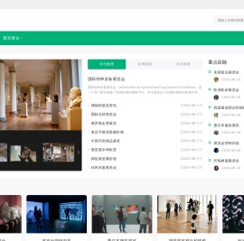 中国展览馆网