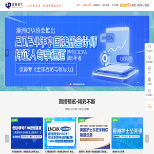 威普爱生教育