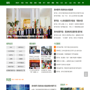 绿网
