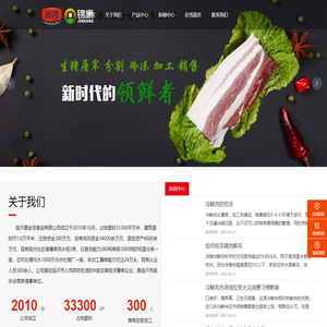 临沂盛金佳食品有限公司