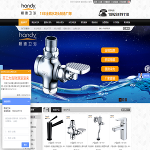 桓迪水龙头,水龙头厂家,水龙头批发,冷热水龙头,延时阀,冲洗阀,深圳市日王实业有限公司